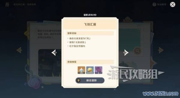 《原神》提瓦特忆画雪幕前事第五天拍照点位先容