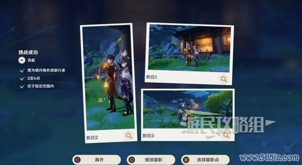 《原神》提瓦特忆画雪幕前事第五天拍照点位先容