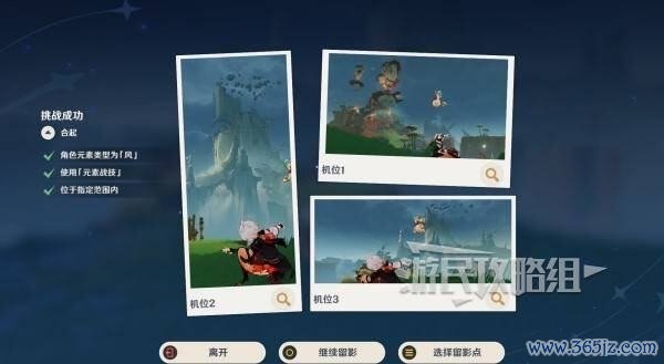 《原神》提瓦特忆画雪幕前事第五天拍照点位先容