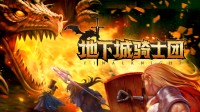 4东谈主联机 D&D刷宝！横板行为地牢游戏开启史低扣头!