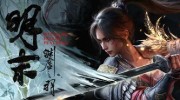 《明末：渊虚之羽》官方华文版下载